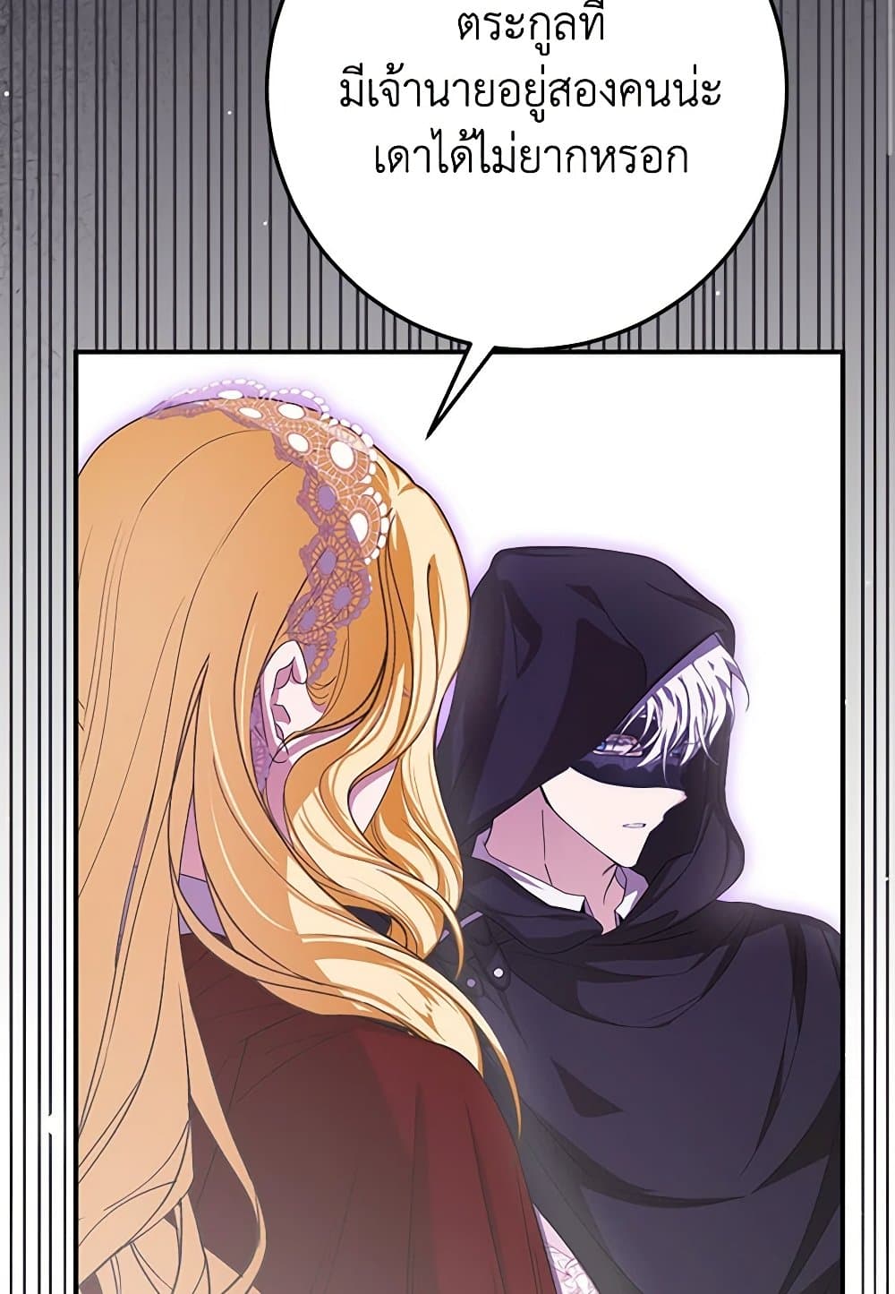 I've Become the Devil's Master page 72