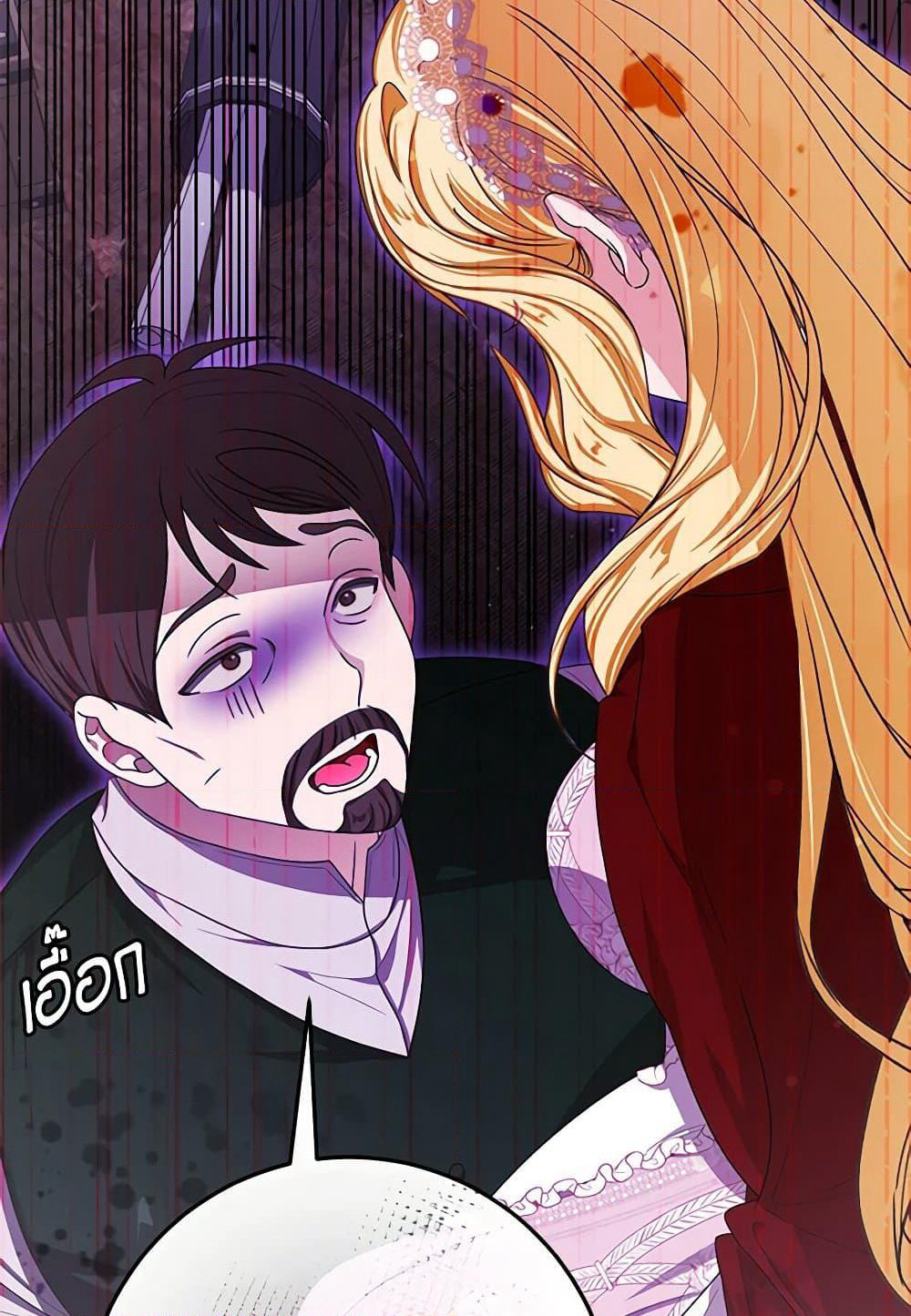 I've Become the Devil's Master page 76
