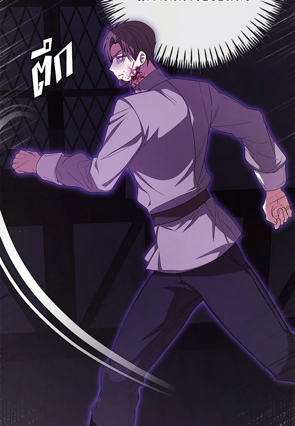 I've Become the Devil's Master page 81