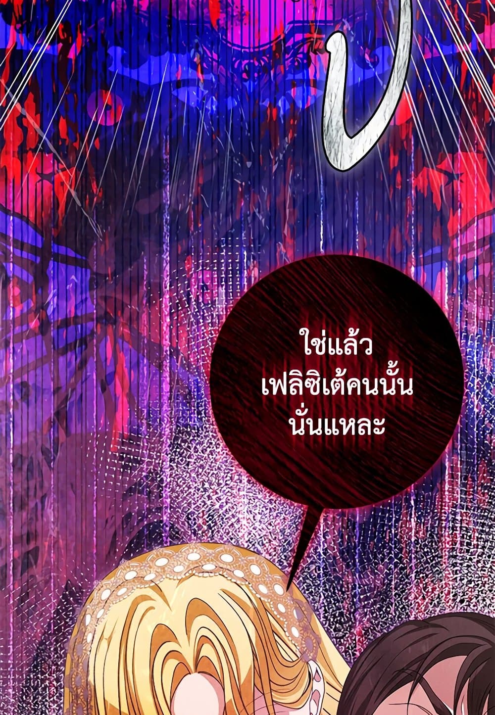 I've Become the Devil's Master page 85