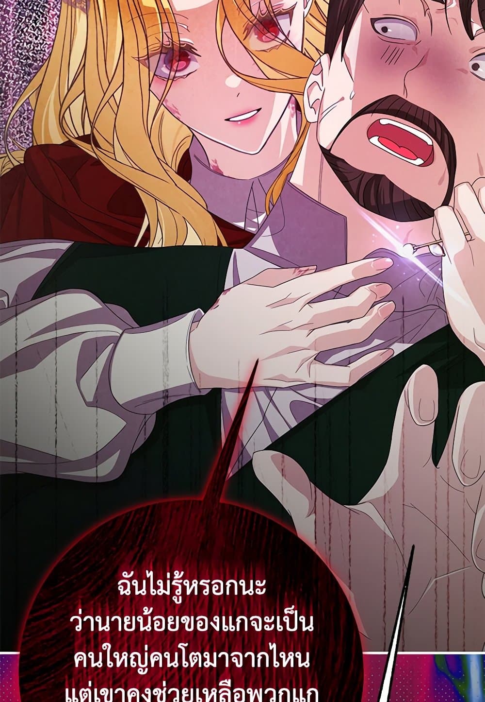 I've Become the Devil's Master page 86