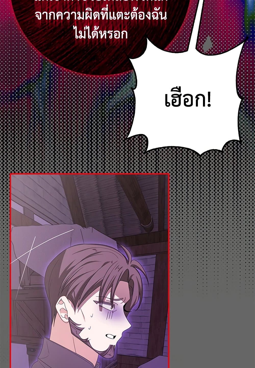 I've Become the Devil's Master page 87