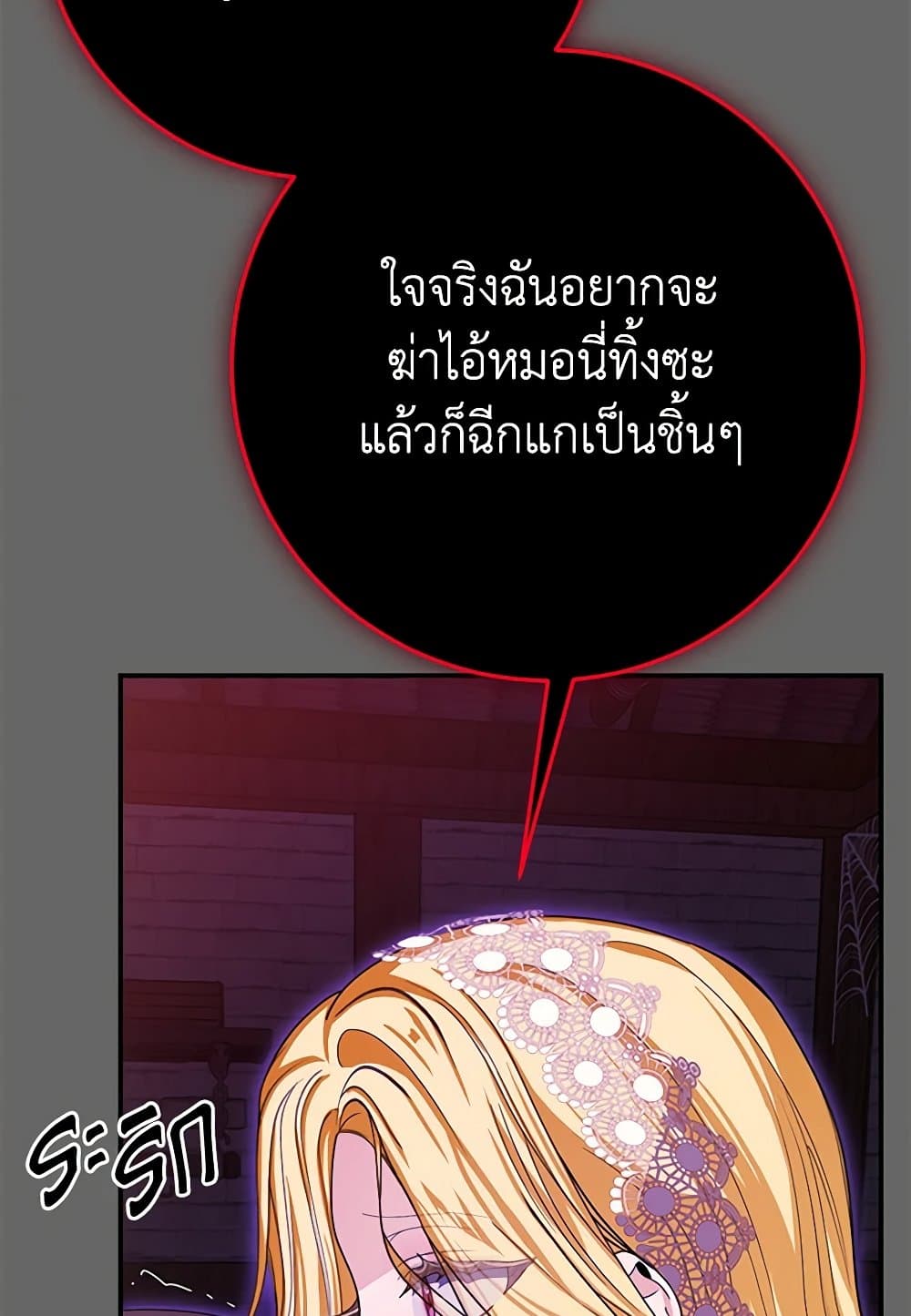 I've Become the Devil's Master page 89