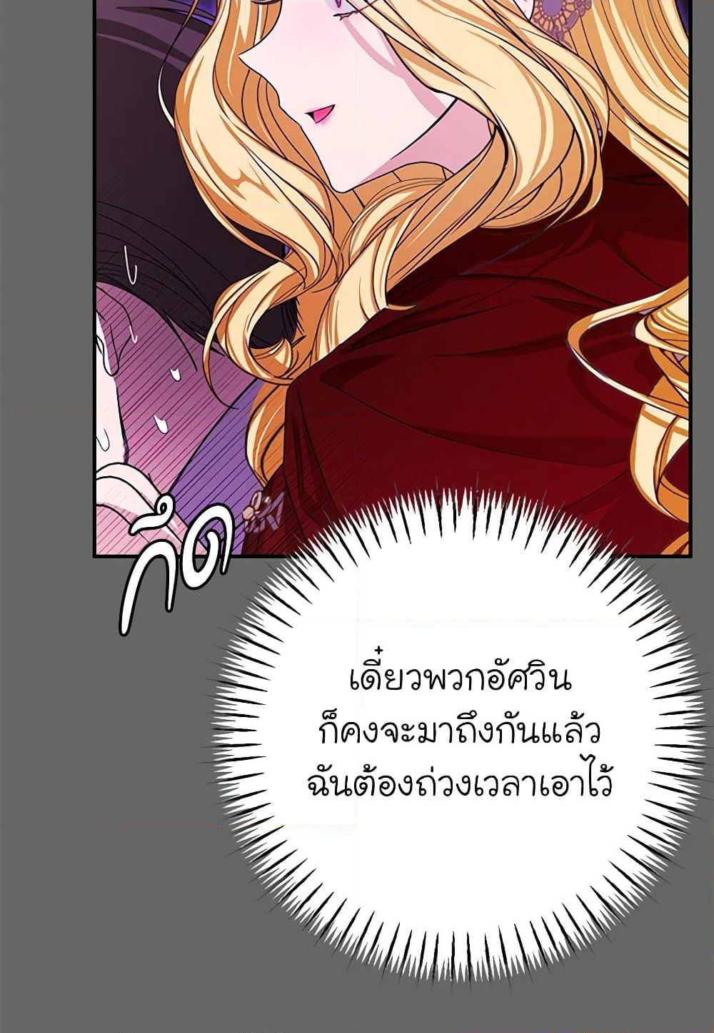 I've Become the Devil's Master page 90
