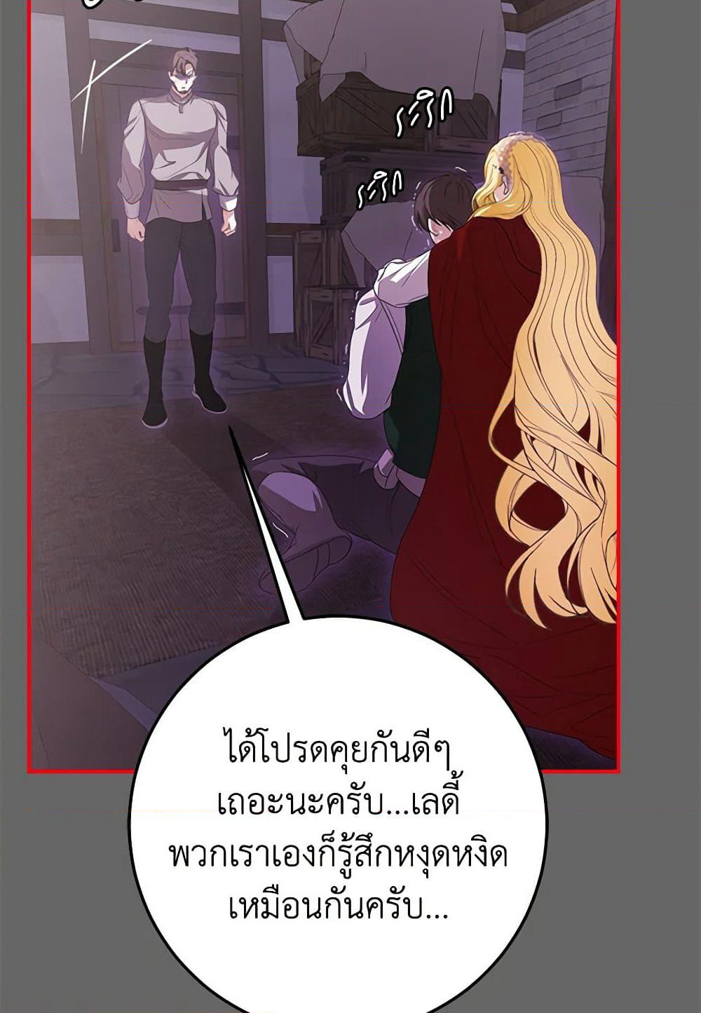 I've Become the Devil's Master page 92