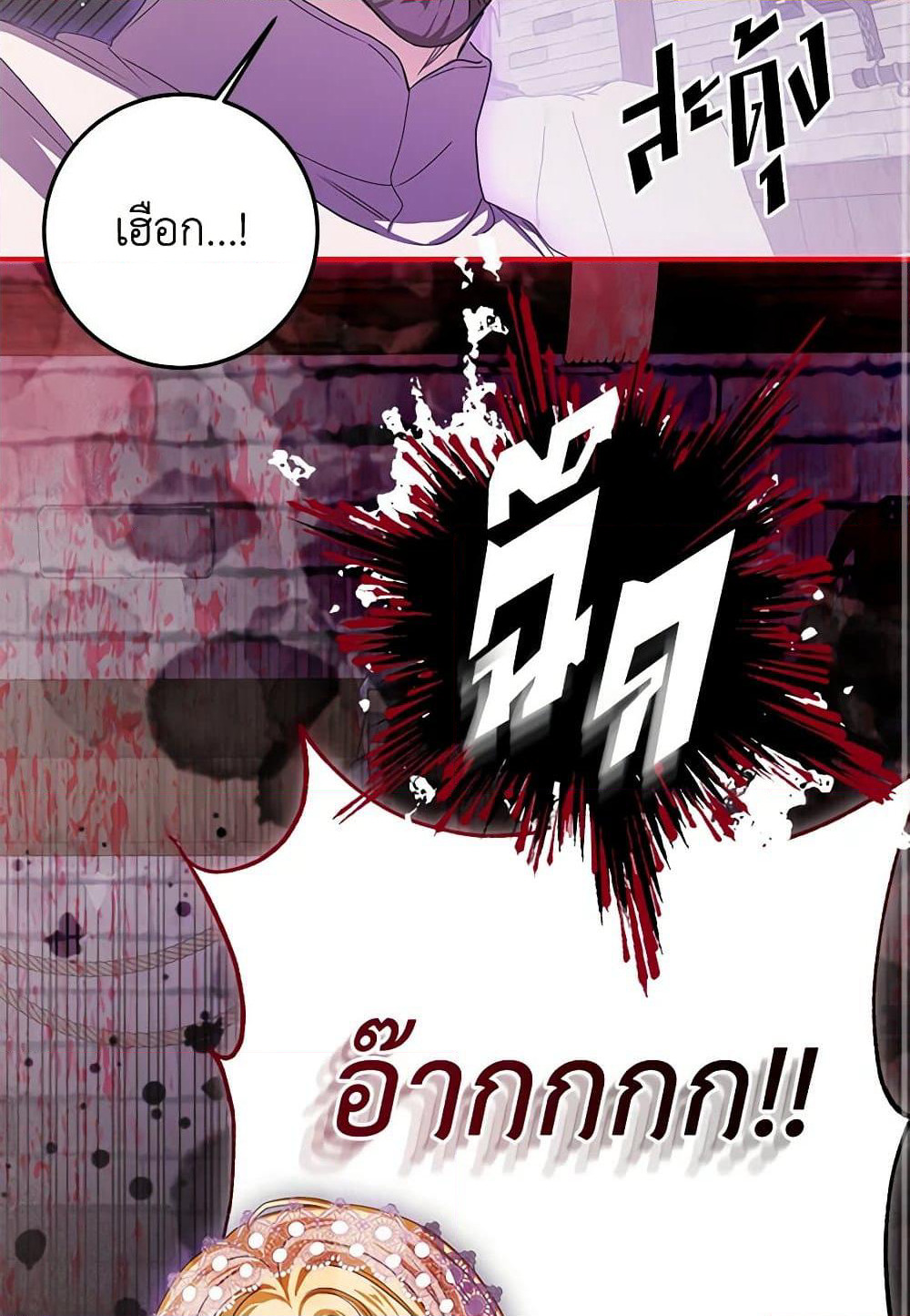 I've Become the Devil's Master page 94
