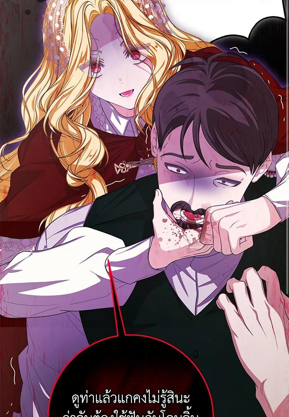 I've Become the Devil's Master page 95
