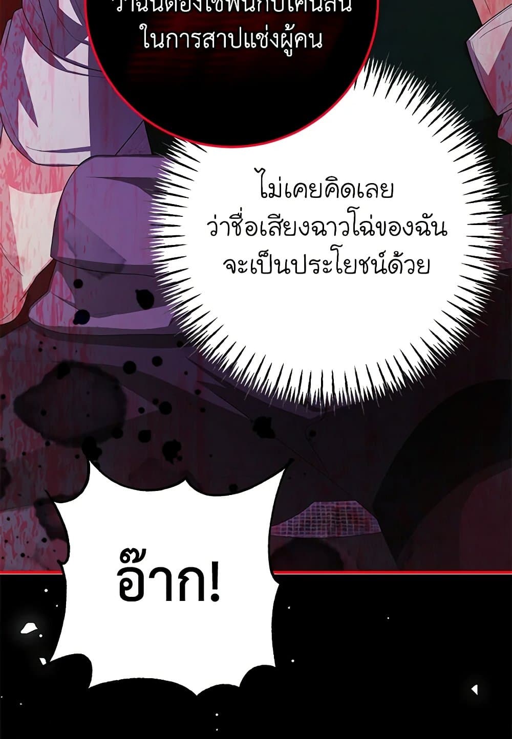 I've Become the Devil's Master page 96