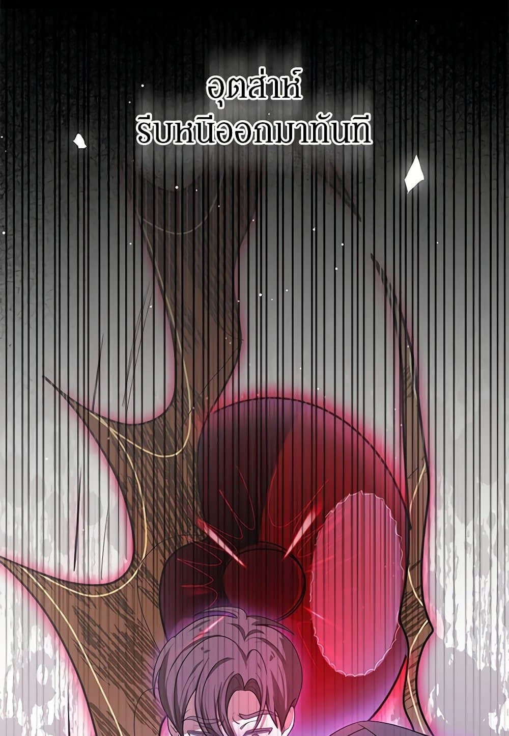I've Become the Devil's Master page 97