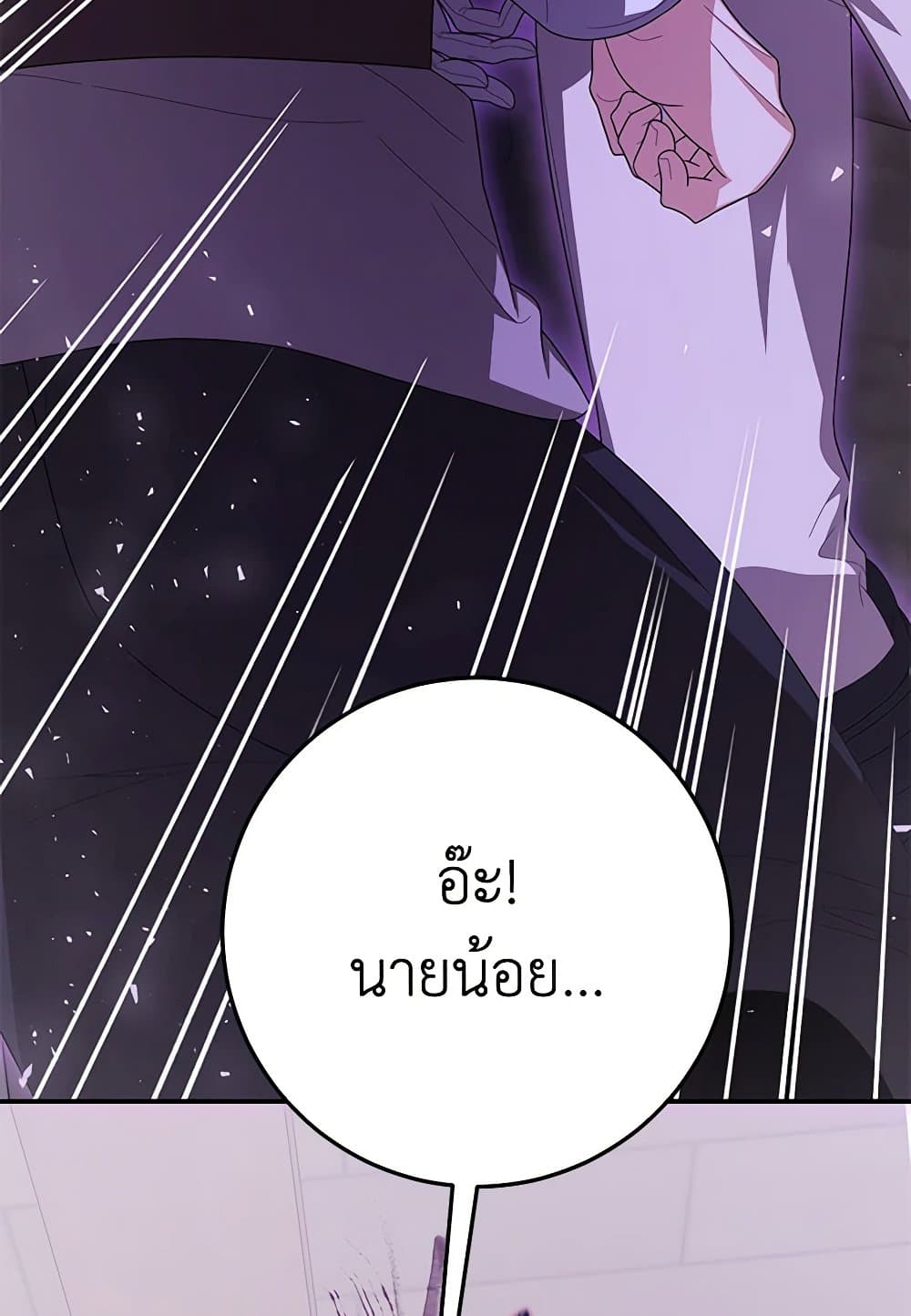 I've Become the Devil's Master page 102