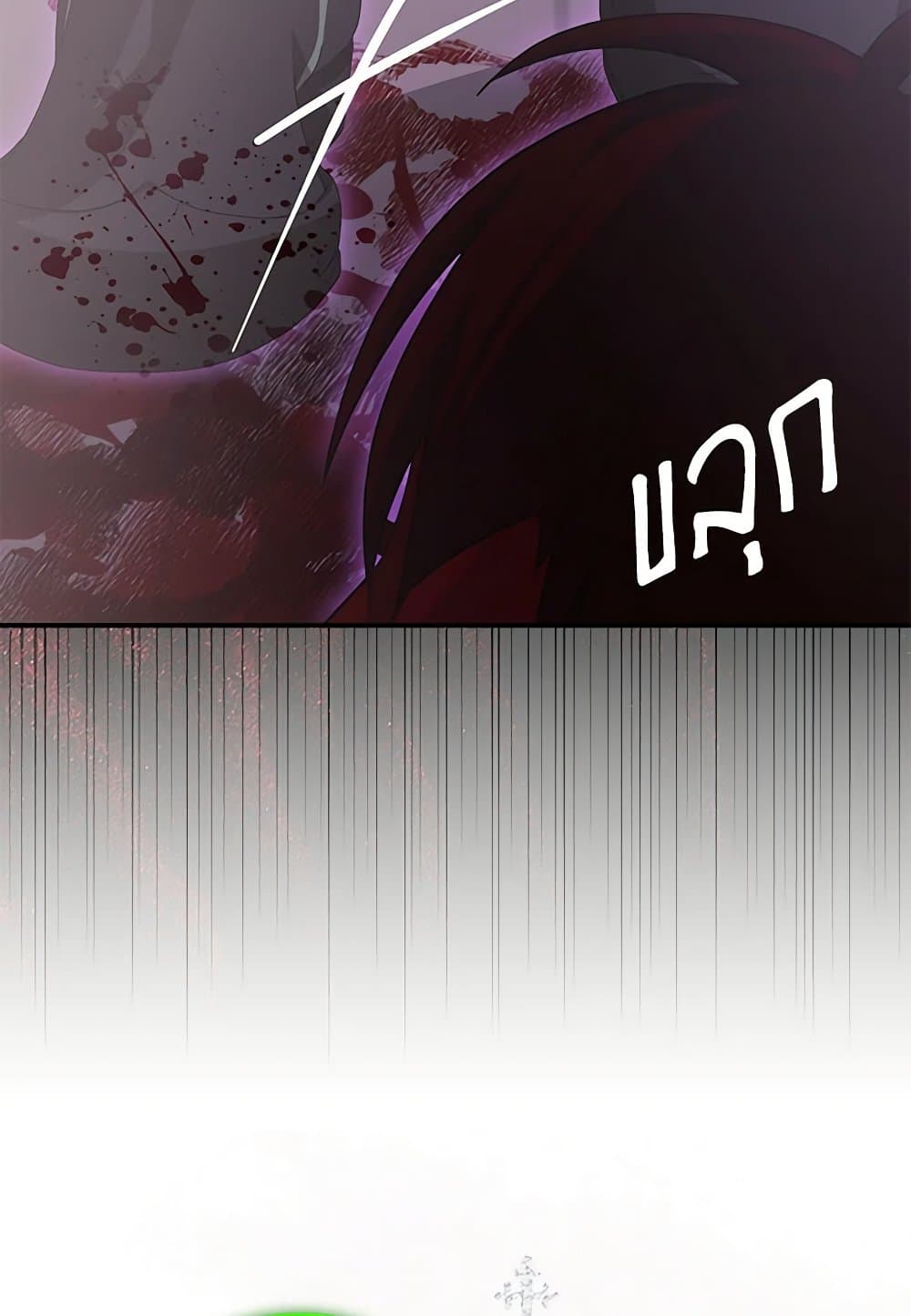 I've Become the Devil's Master page 107