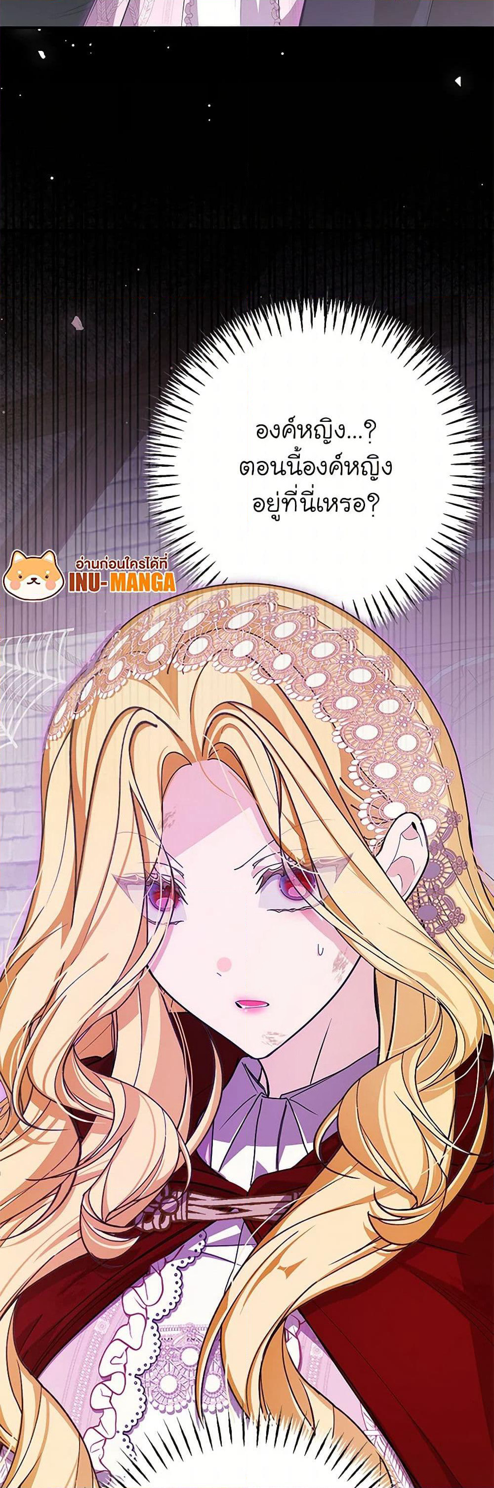 I've Become the Devil's Master page 9