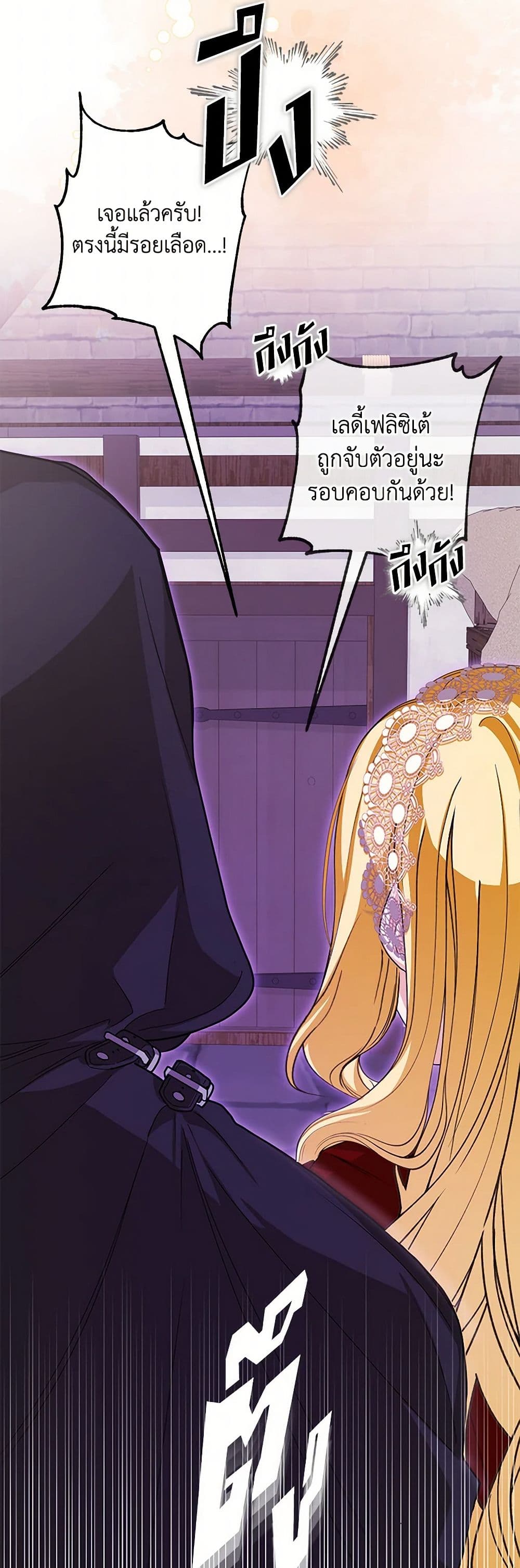I've Become the Devil's Master page 14