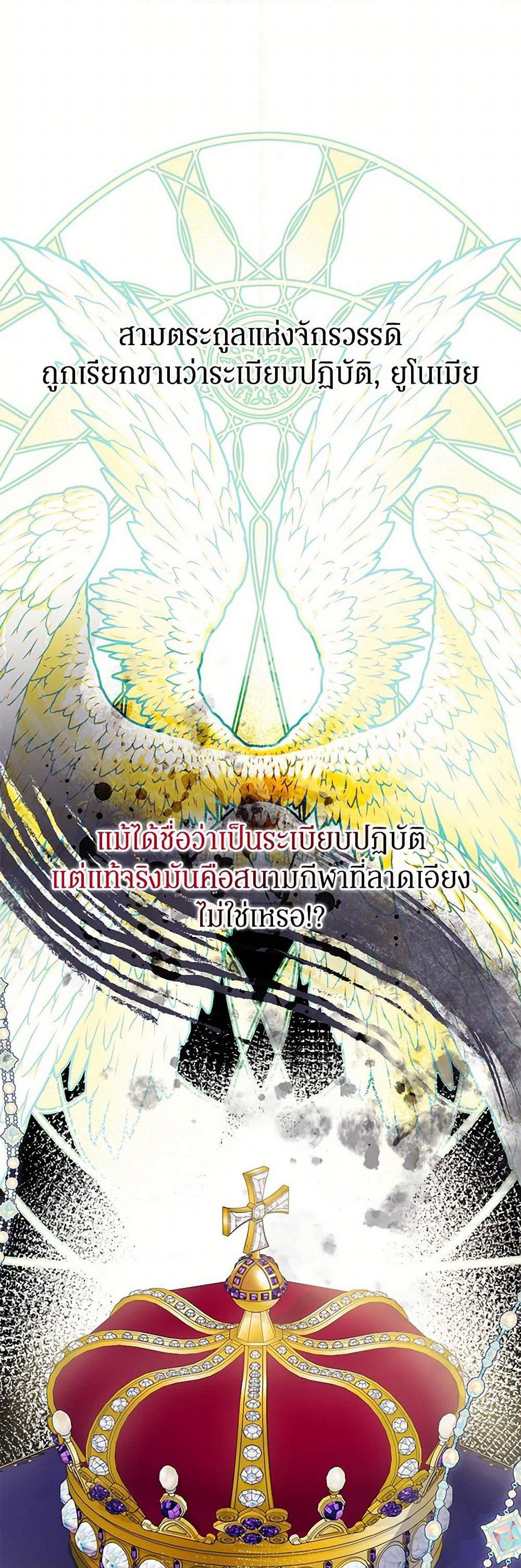 I've Become the Devil's Master page 17