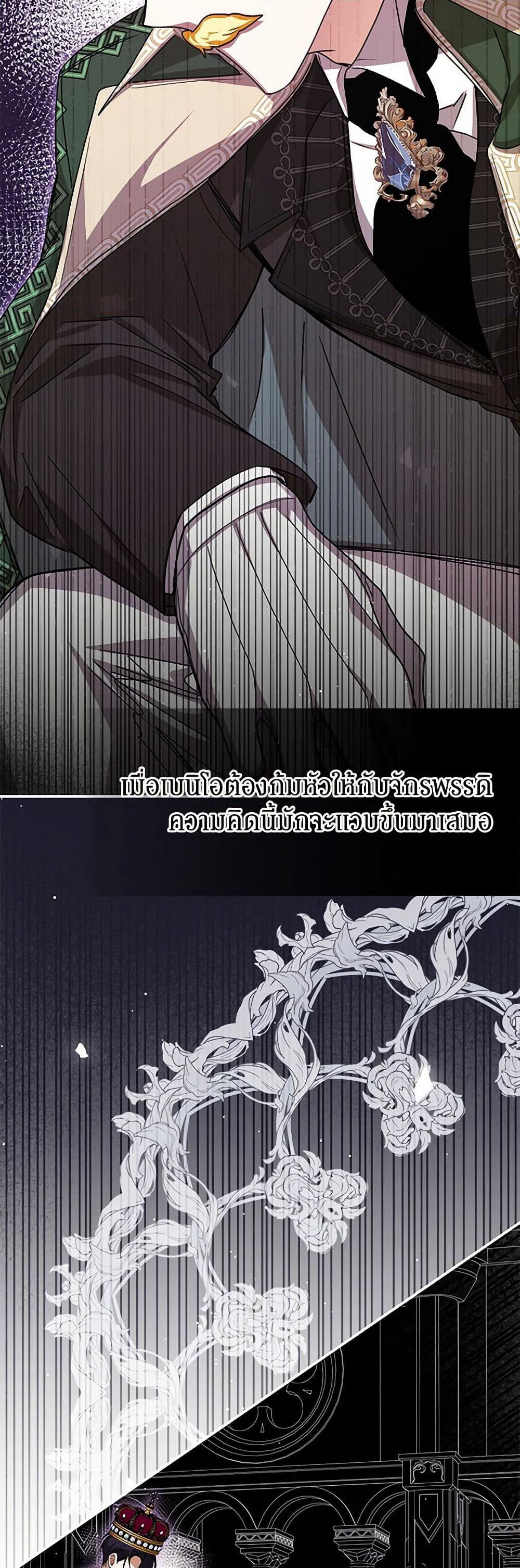 I've Become the Devil's Master page 19