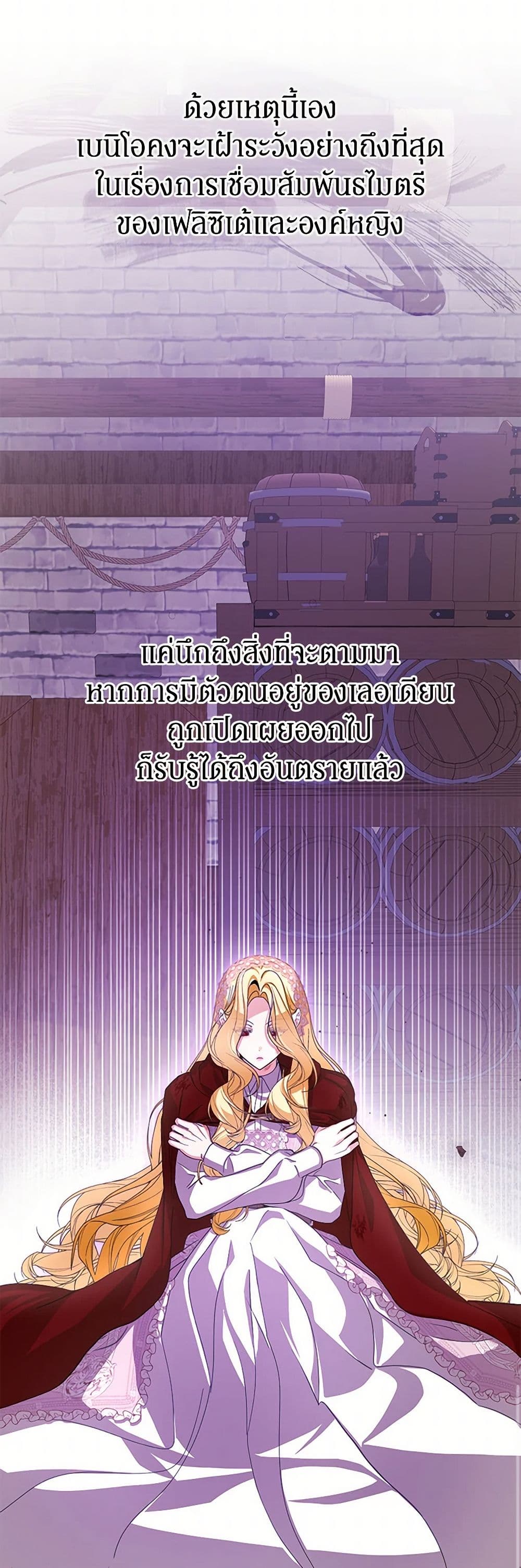 I've Become the Devil's Master page 21