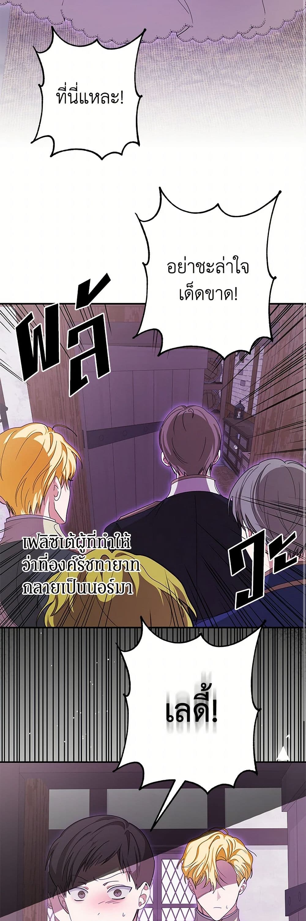 I've Become the Devil's Master page 22