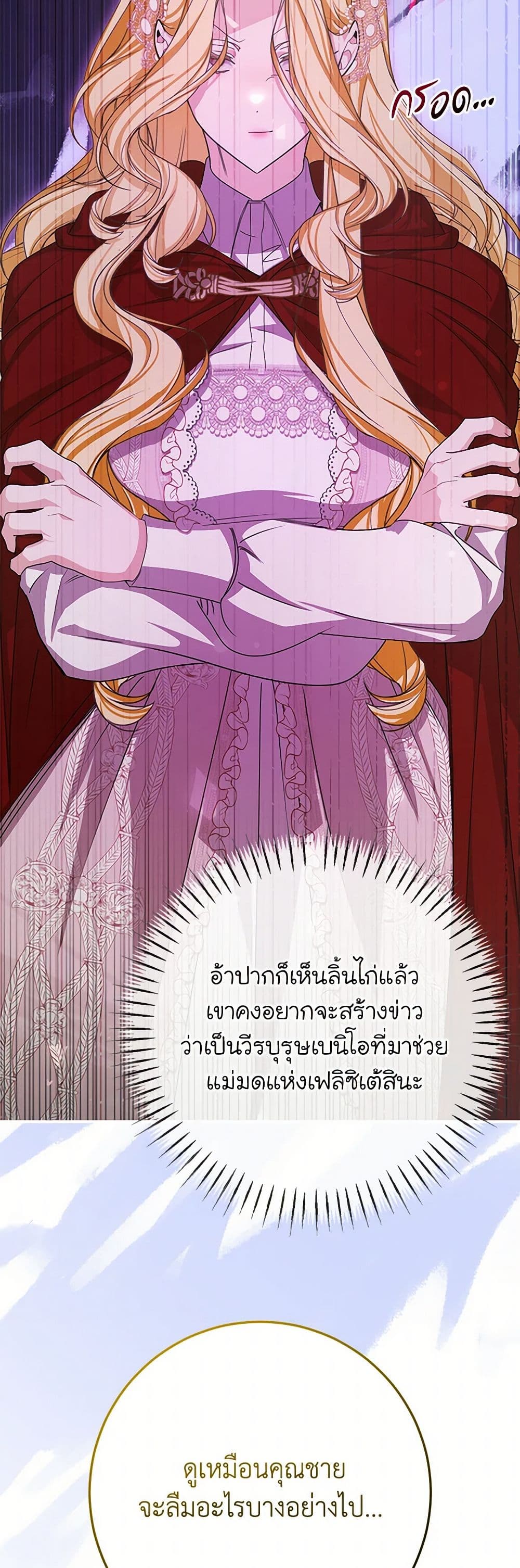 I've Become the Devil's Master page 38