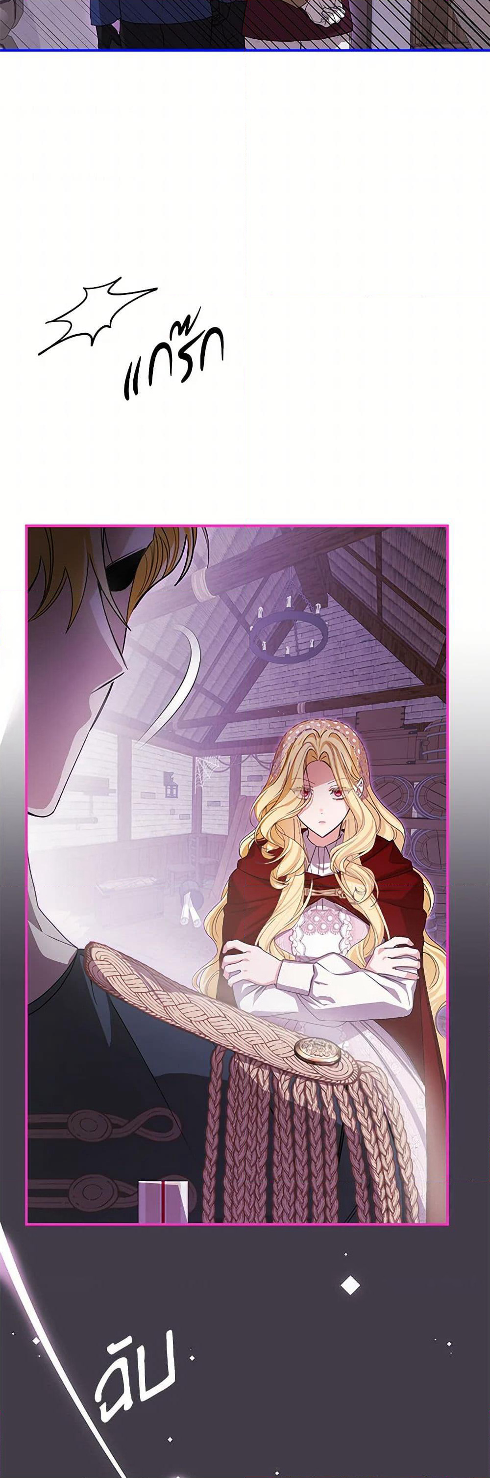 I've Become the Devil's Master page 44