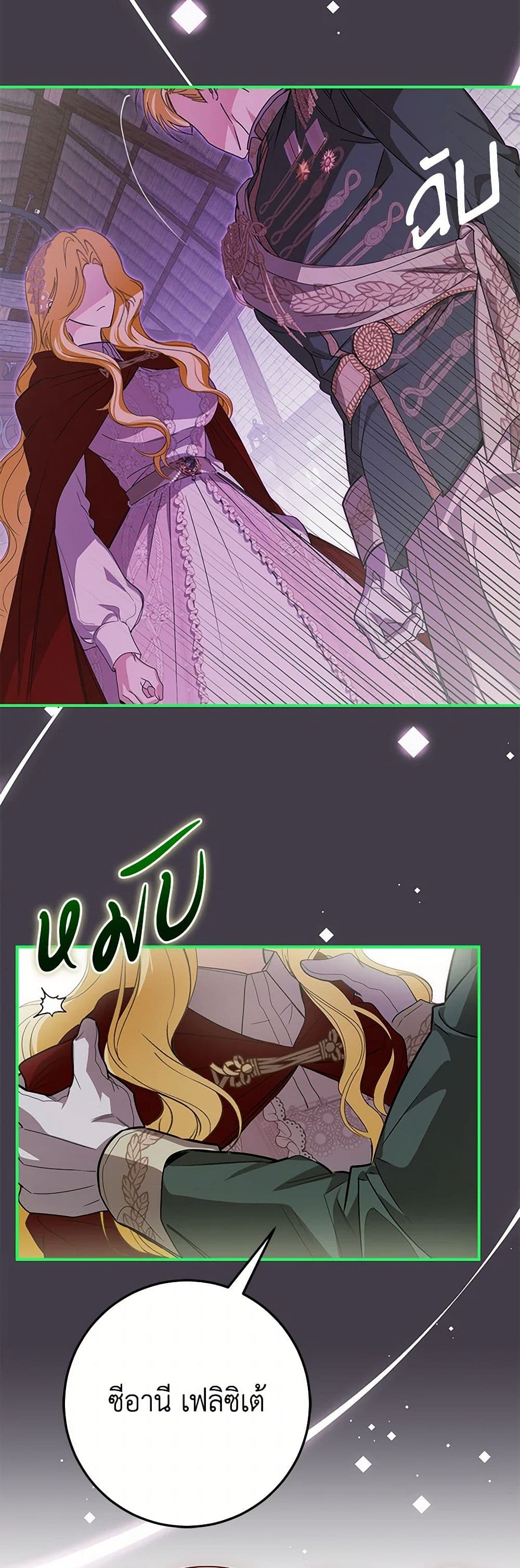 I've Become the Devil's Master page 45