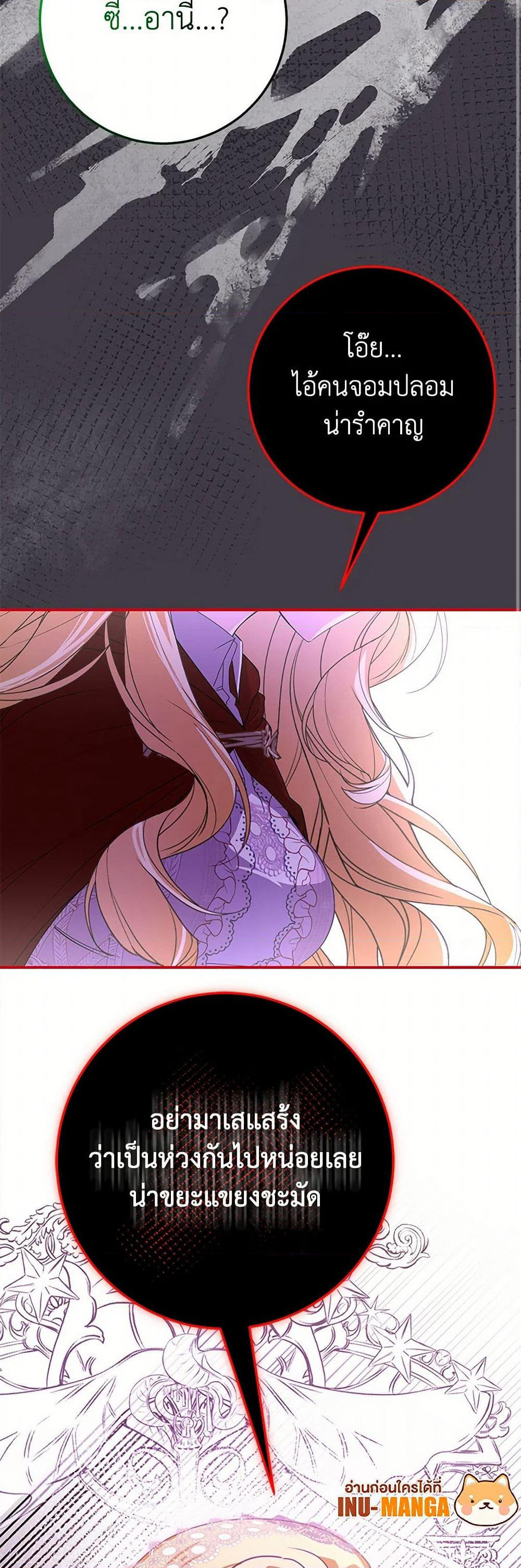 I've Become the Devil's Master page 50
