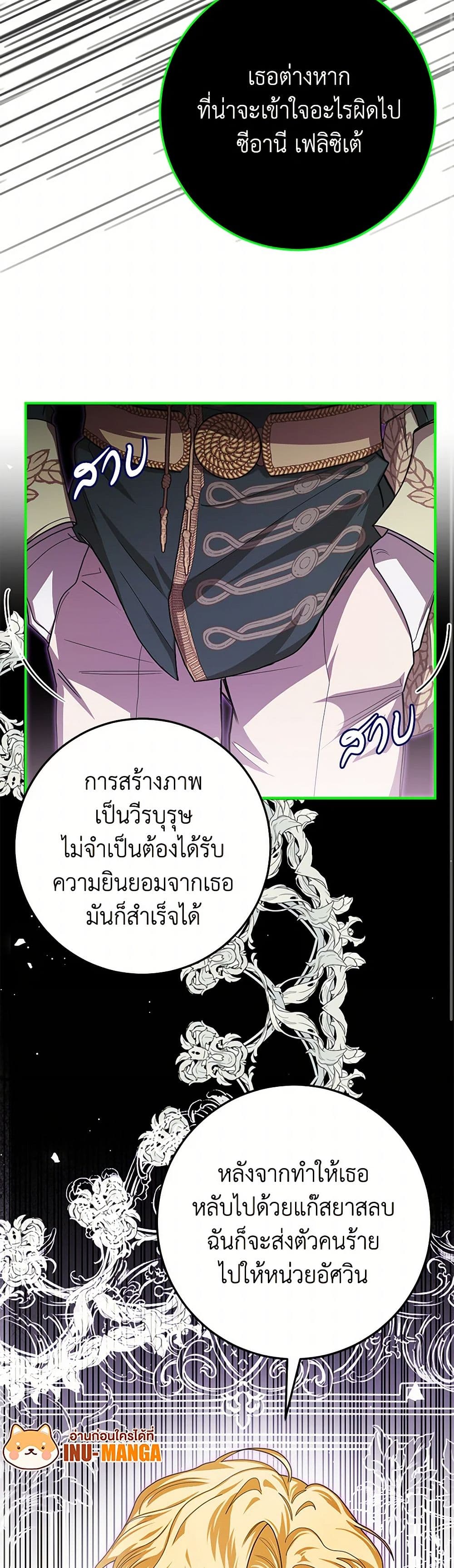 I've Become the Devil's Master page 8