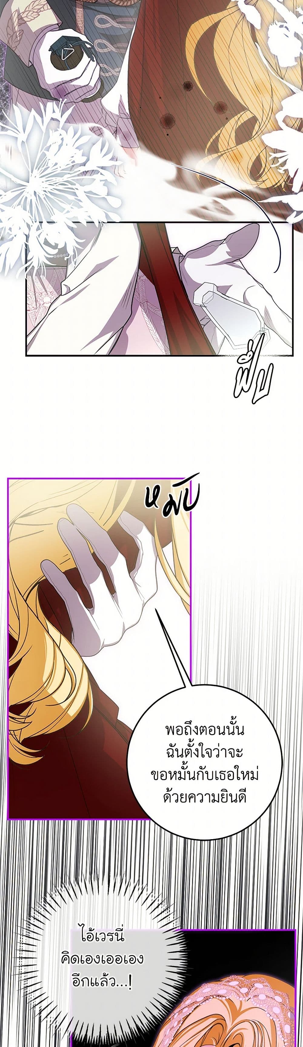 I've Become the Devil's Master page 11