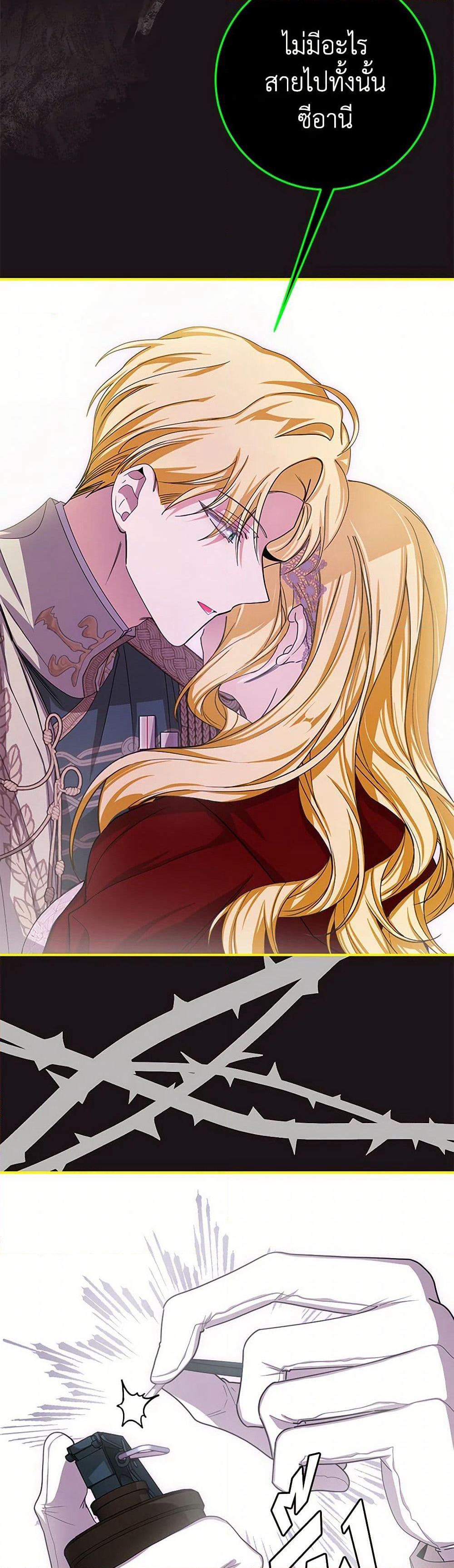 I've Become the Devil's Master page 15
