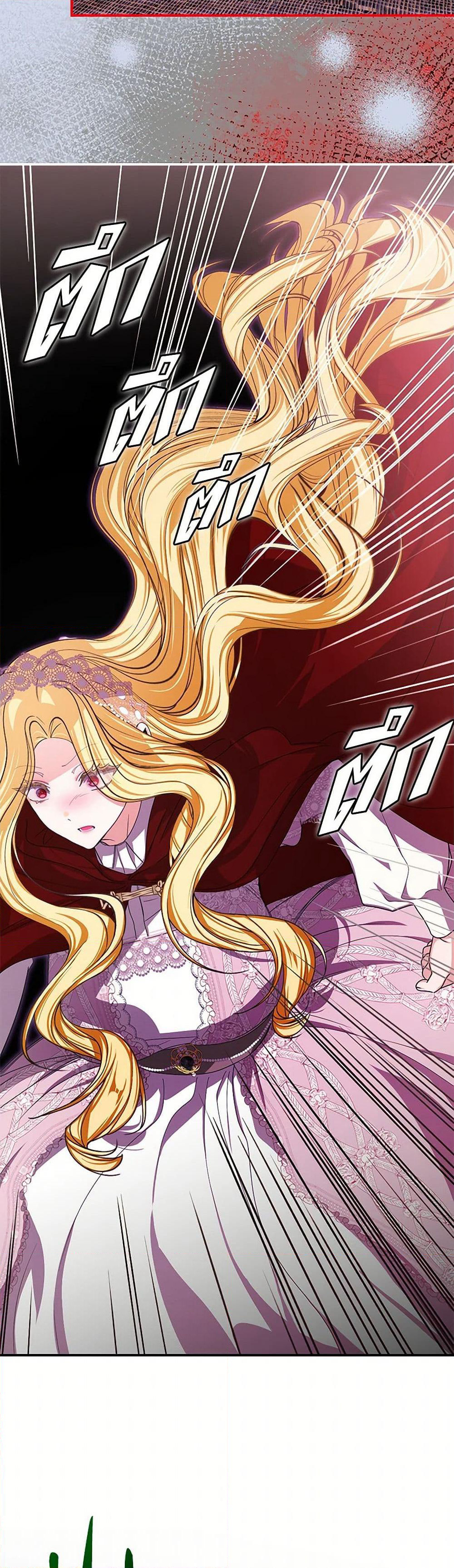 I've Become the Devil's Master page 17