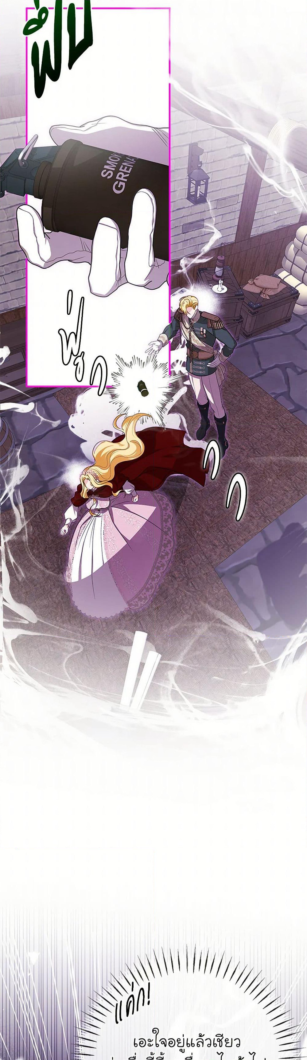 I've Become the Devil's Master page 18