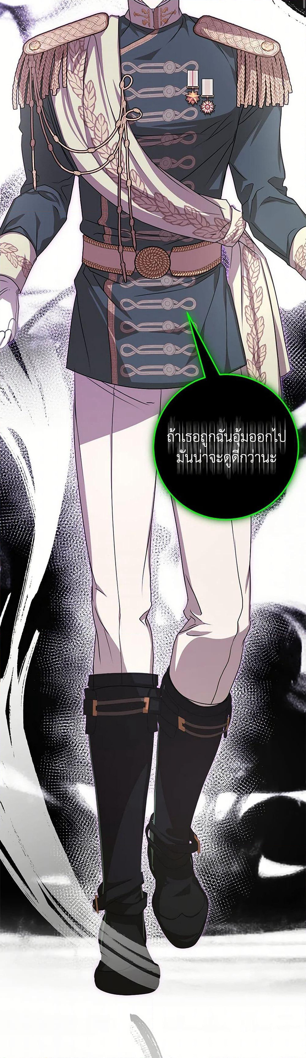 I've Become the Devil's Master page 20