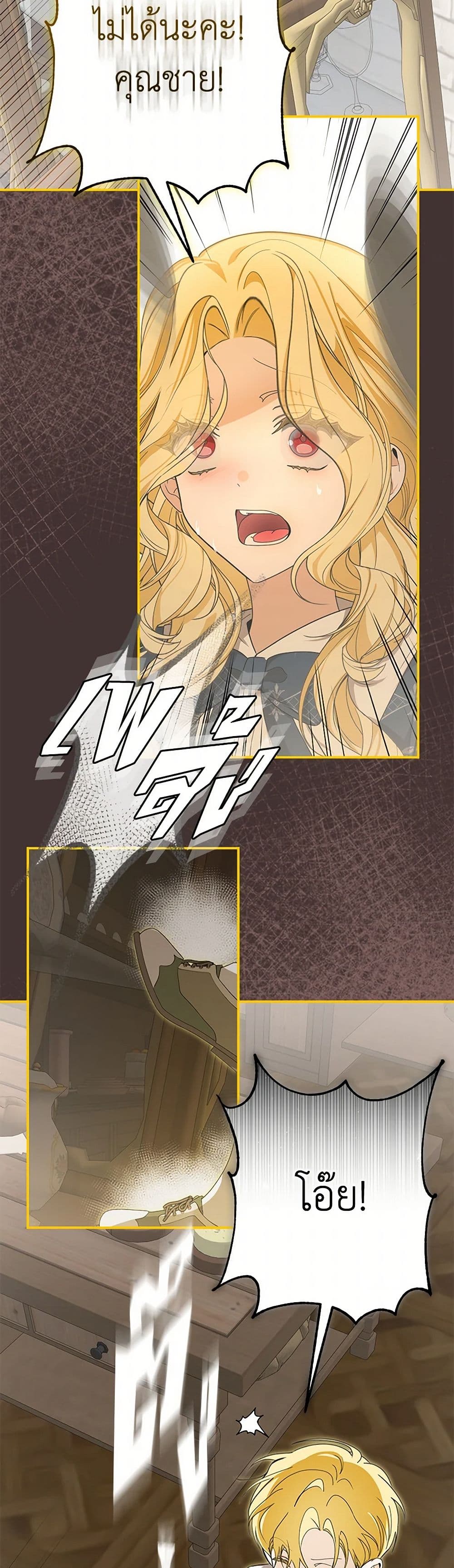 I've Become the Devil's Master page 28