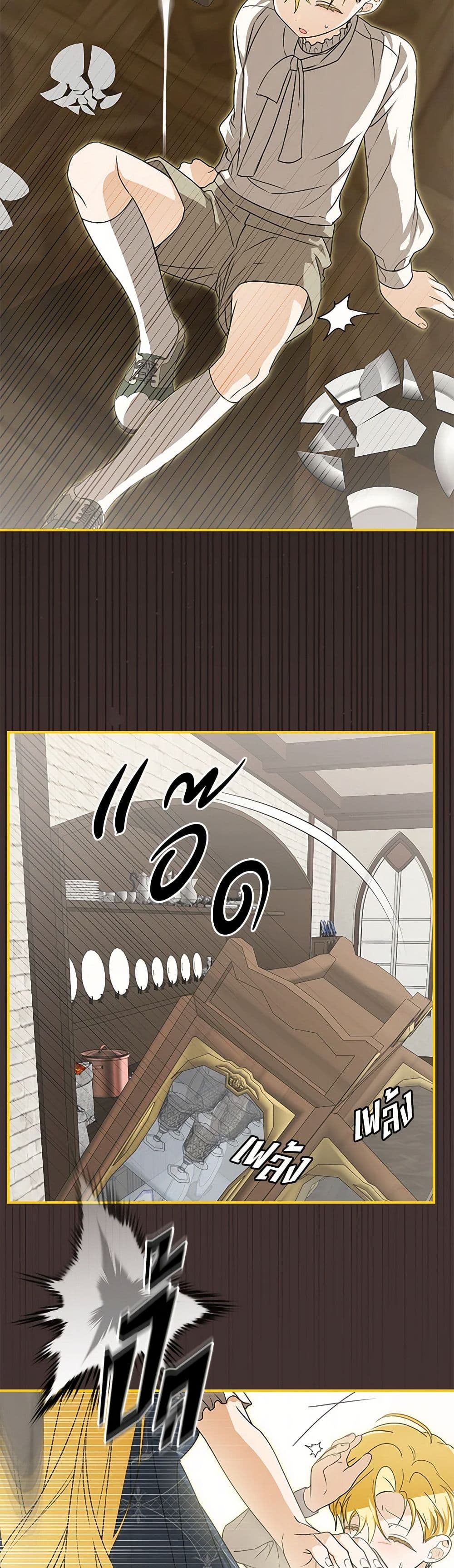 I've Become the Devil's Master page 29