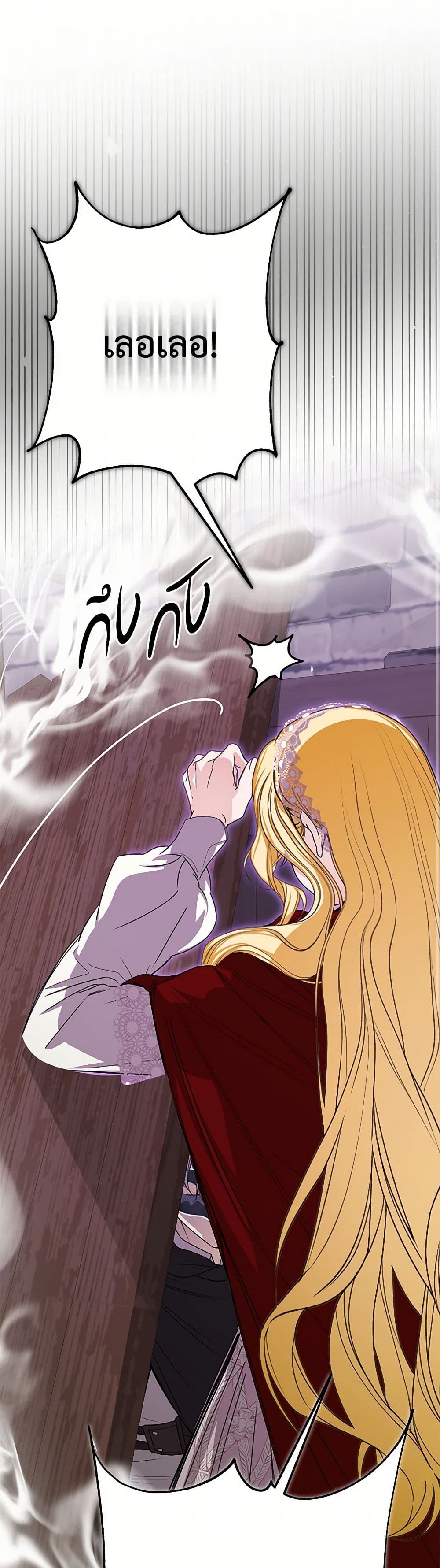 I've Become the Devil's Master page 2