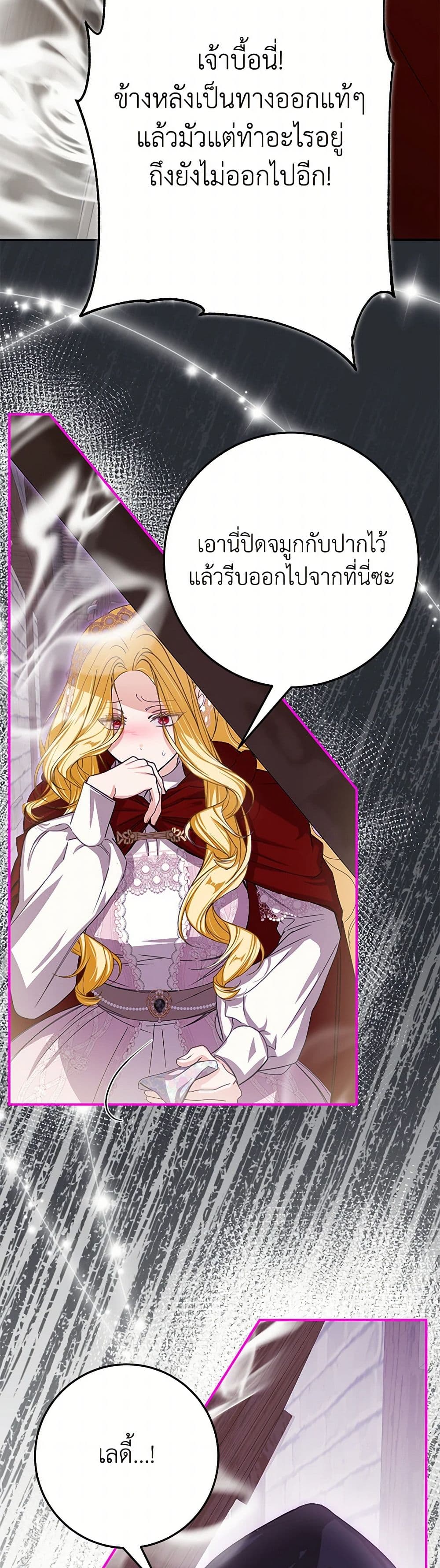 I've Become the Devil's Master page 3