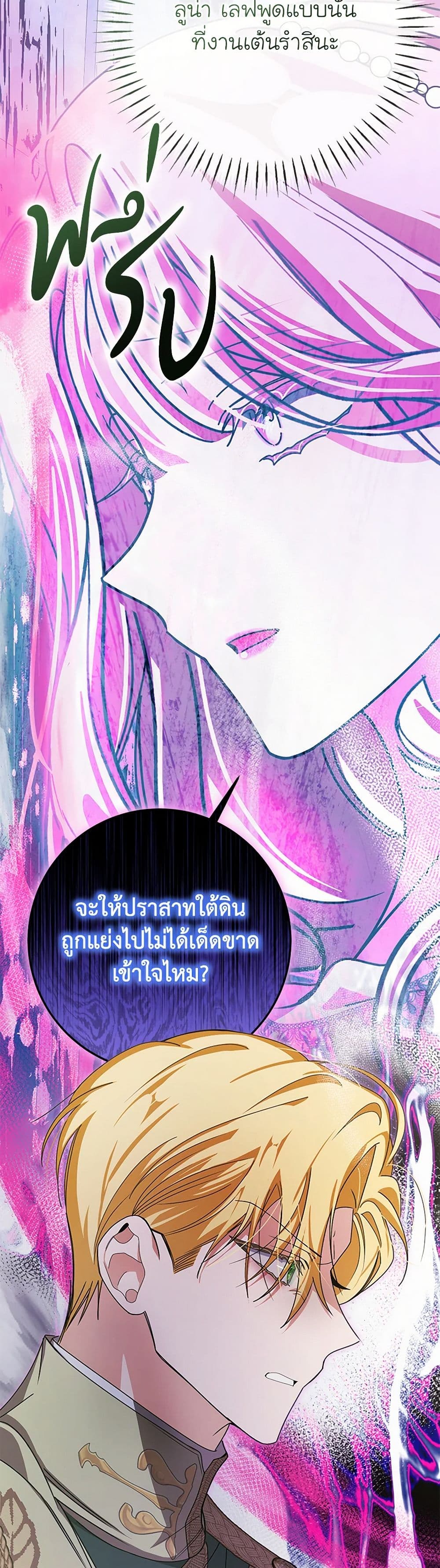 I've Become the Devil's Master page 5