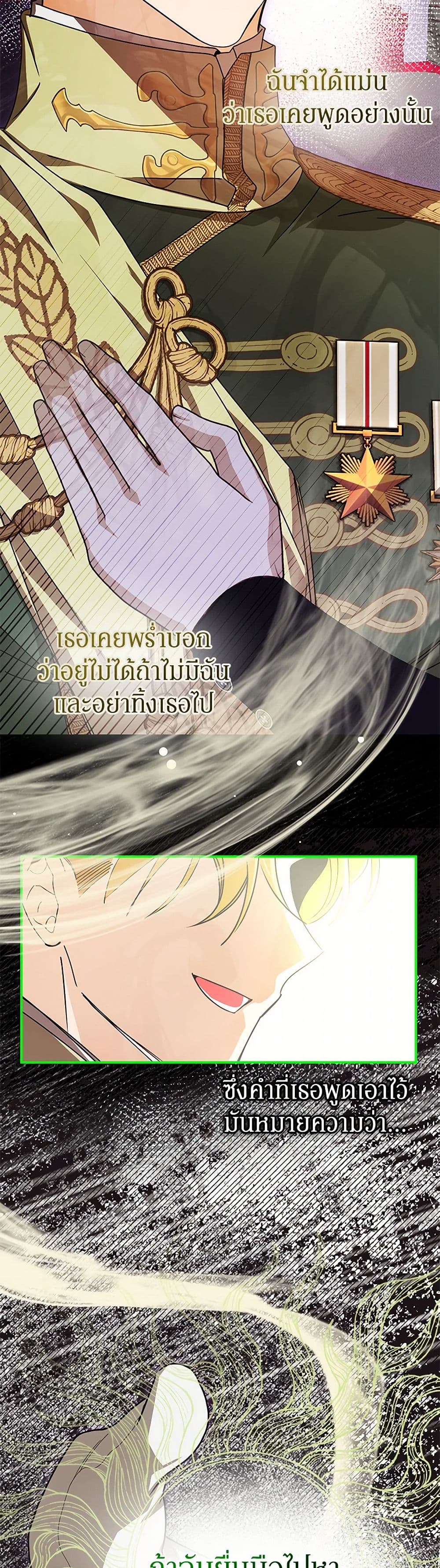 I've Become the Devil's Master page 11