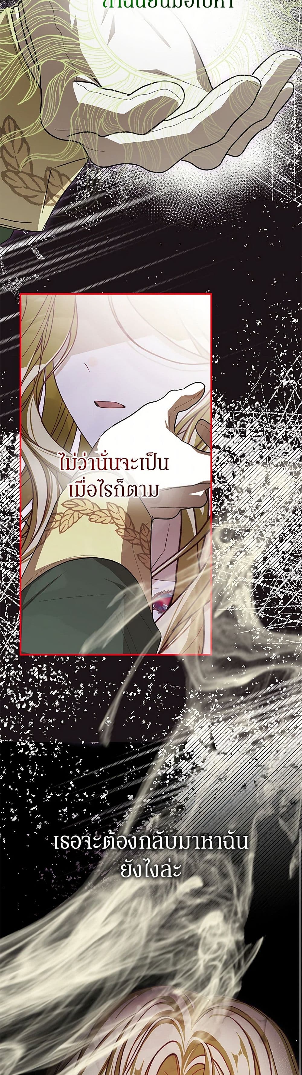 I've Become the Devil's Master page 12