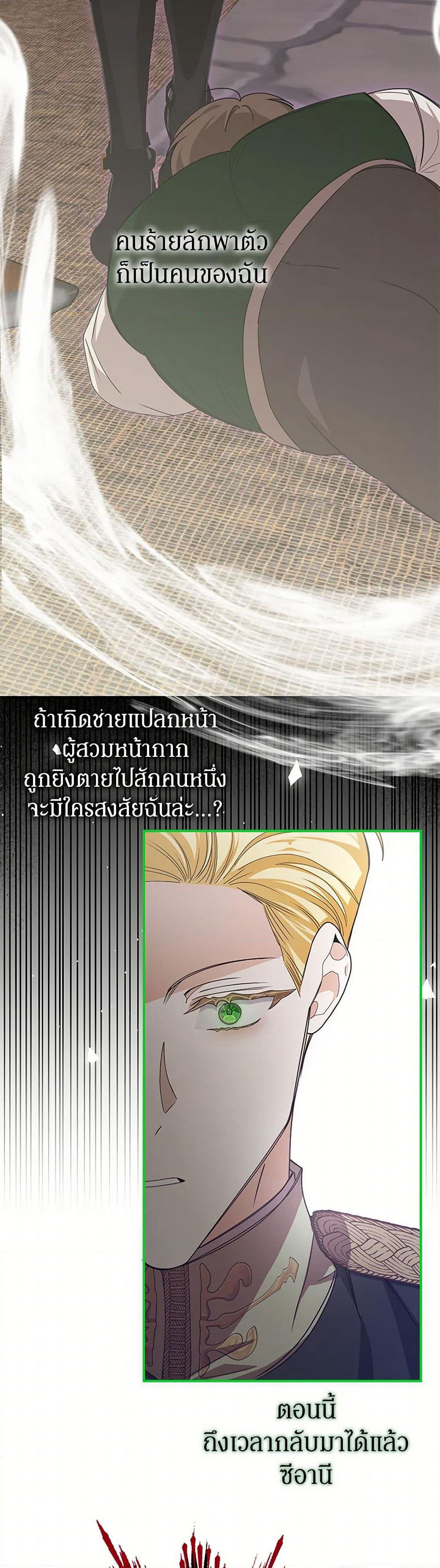 I've Become the Devil's Master page 15