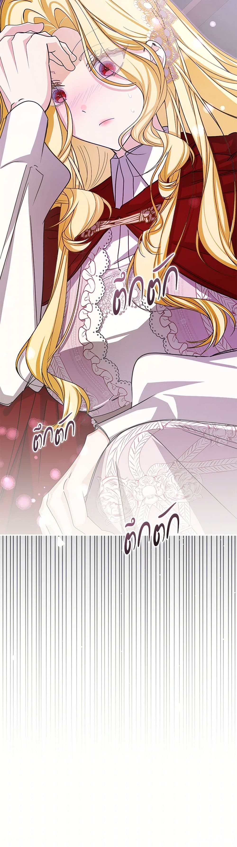 I've Become the Devil's Master page 51