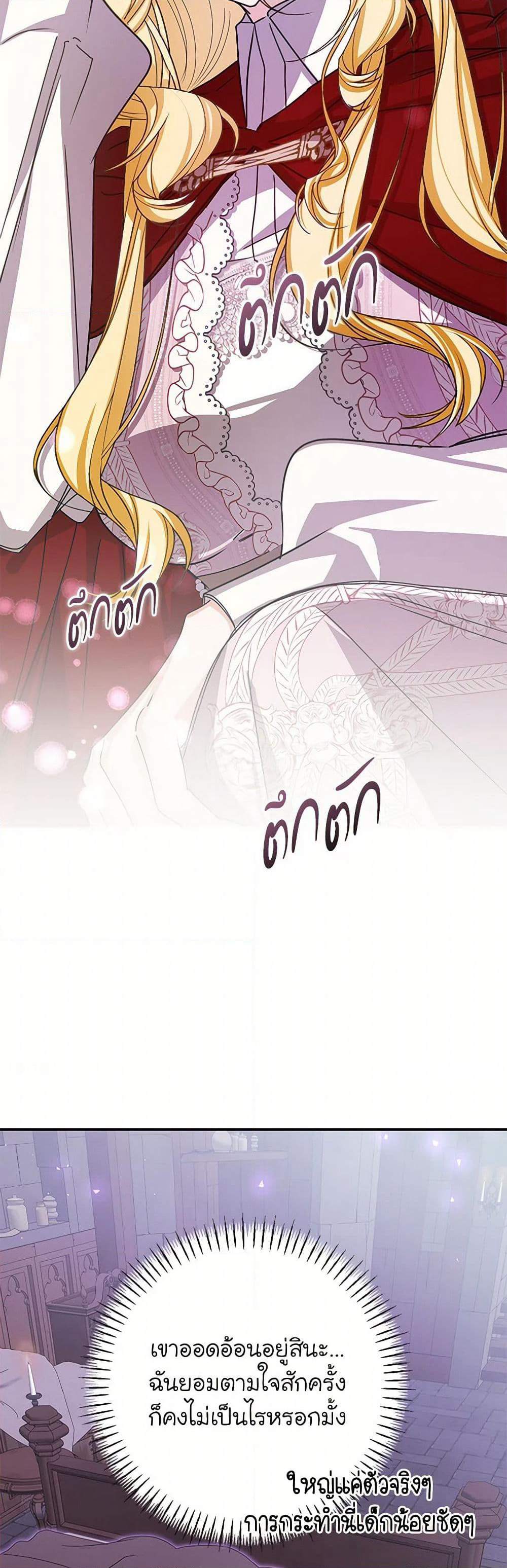 I've Become the Devil's Master page 5