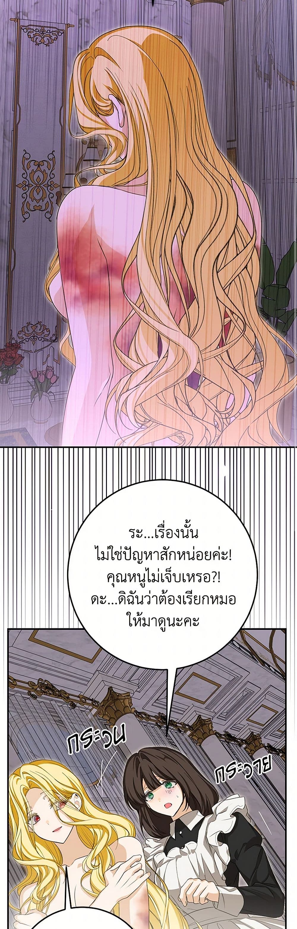 I've Become the Devil's Master page 9