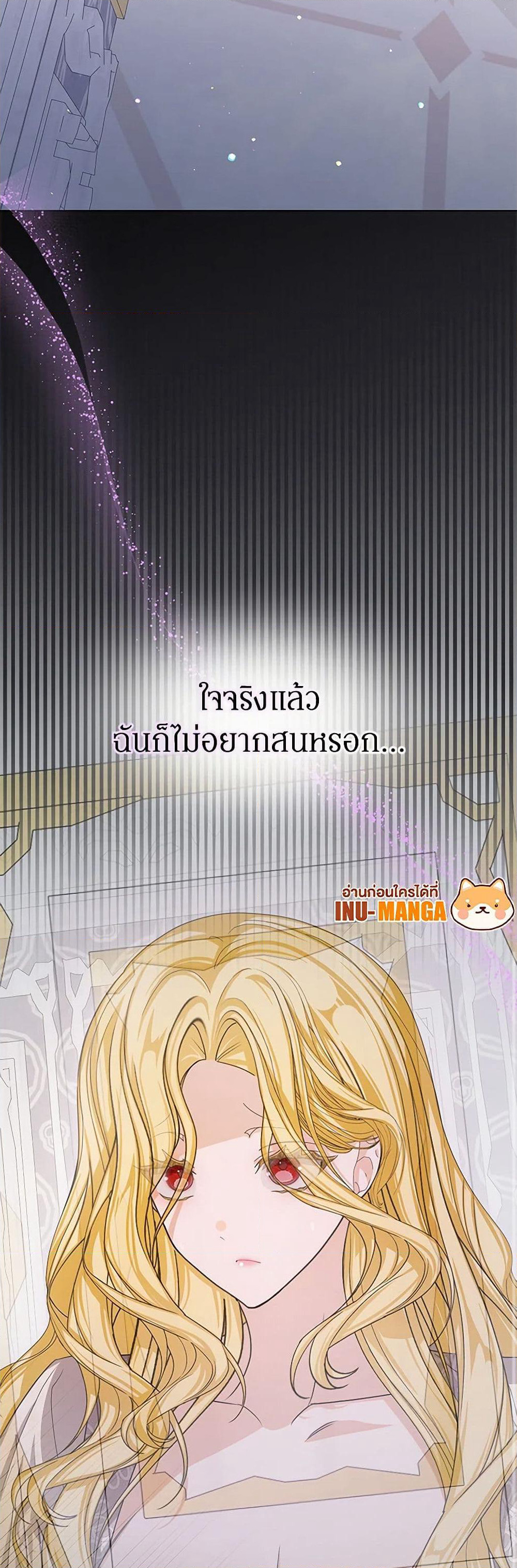 I've Become the Devil's Master page 6