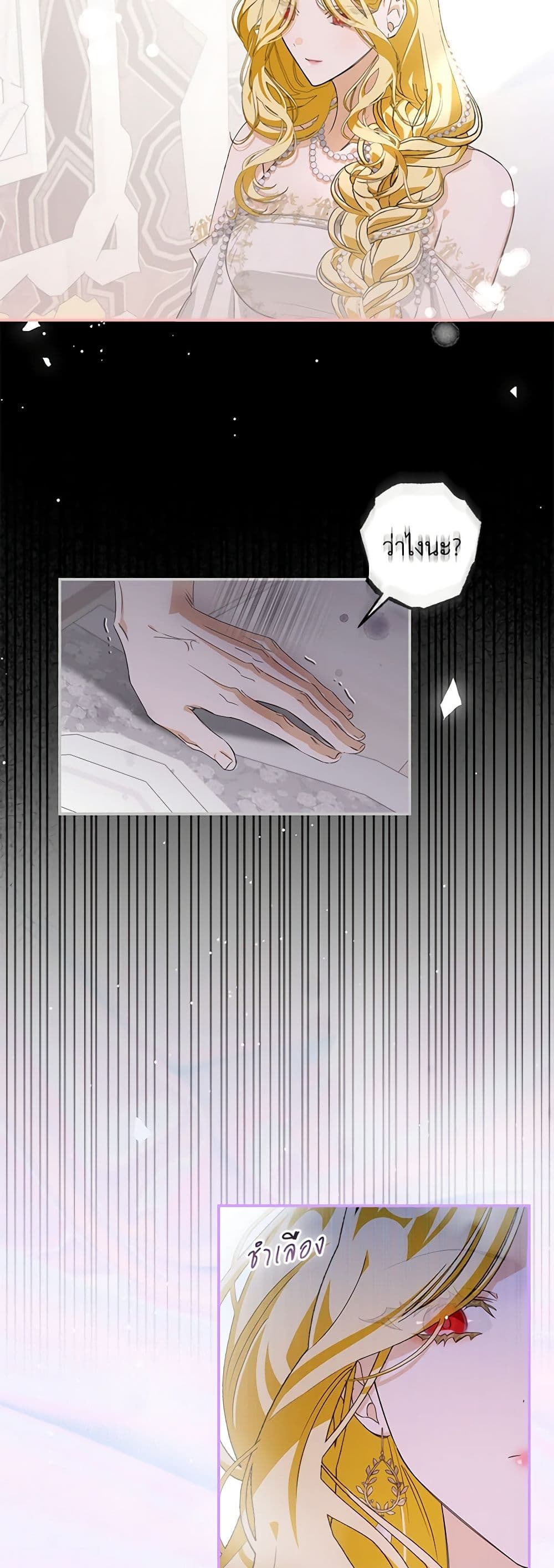 I've Become the Devil's Master page 7