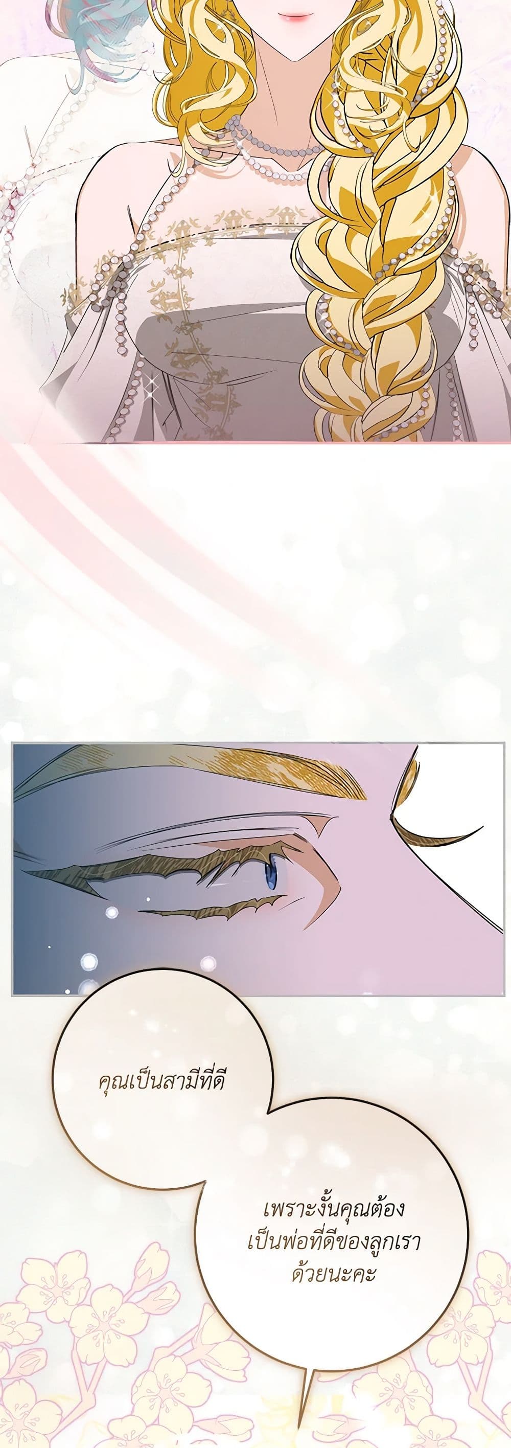 I've Become the Devil's Master page 11