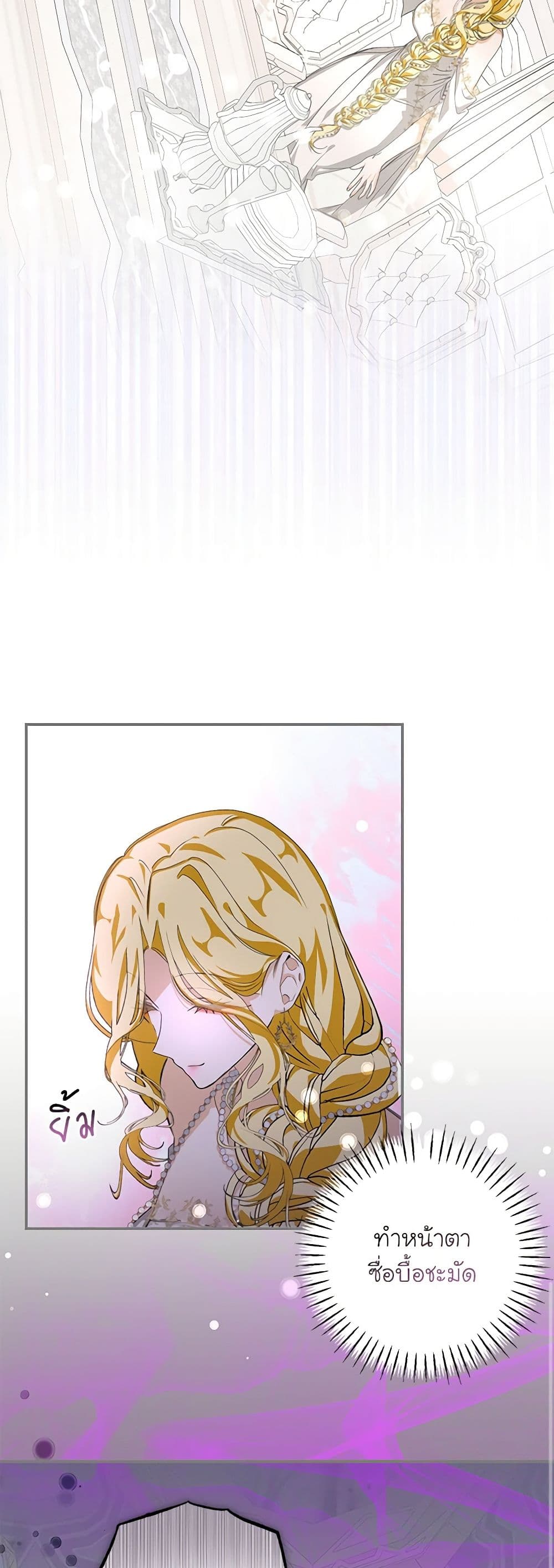 I've Become the Devil's Master page 16