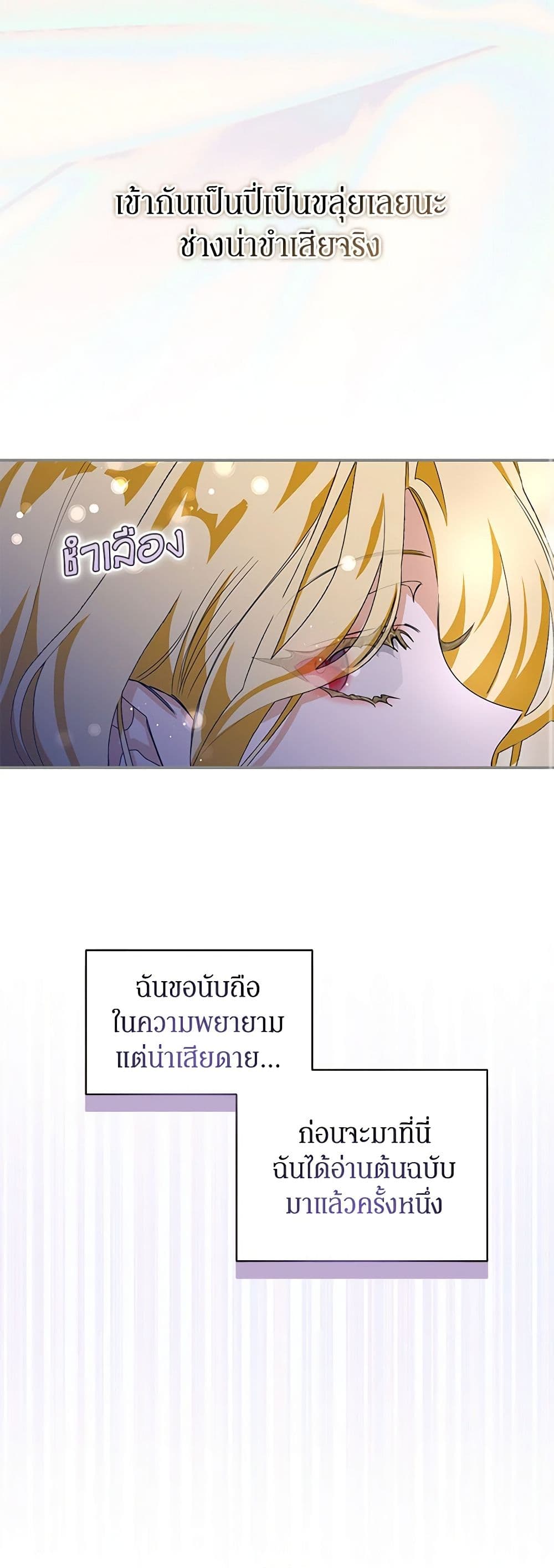 I've Become the Devil's Master page 25
