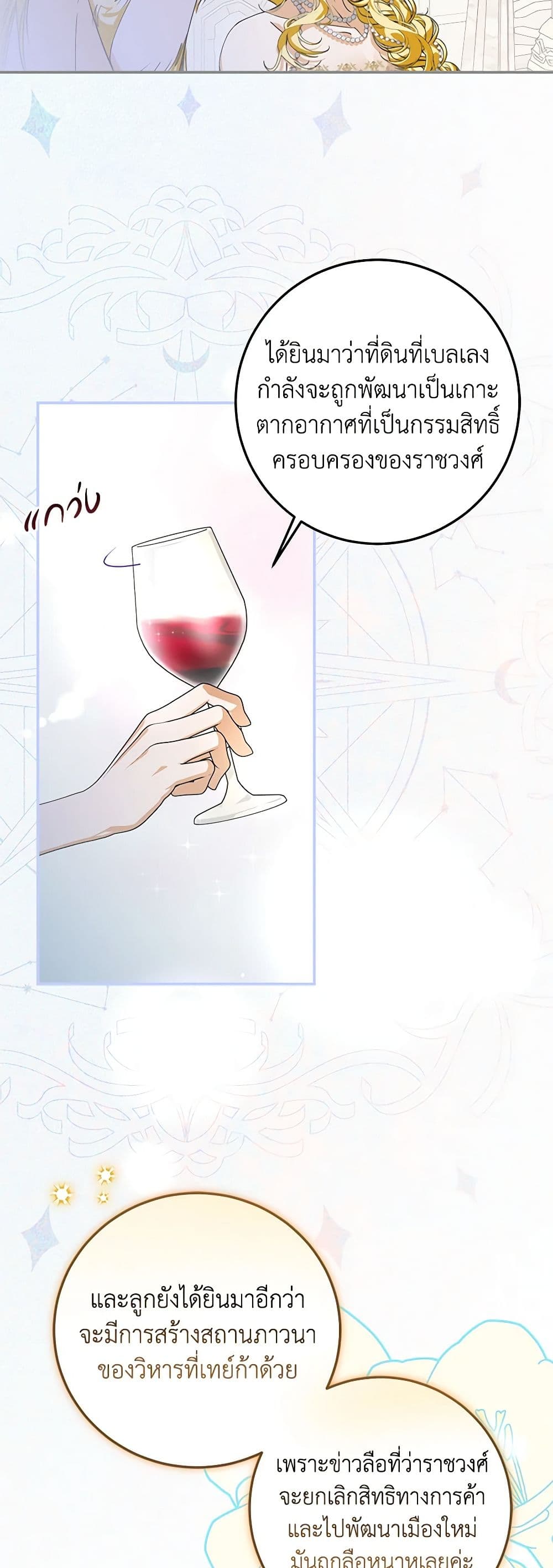 I've Become the Devil's Master page 27