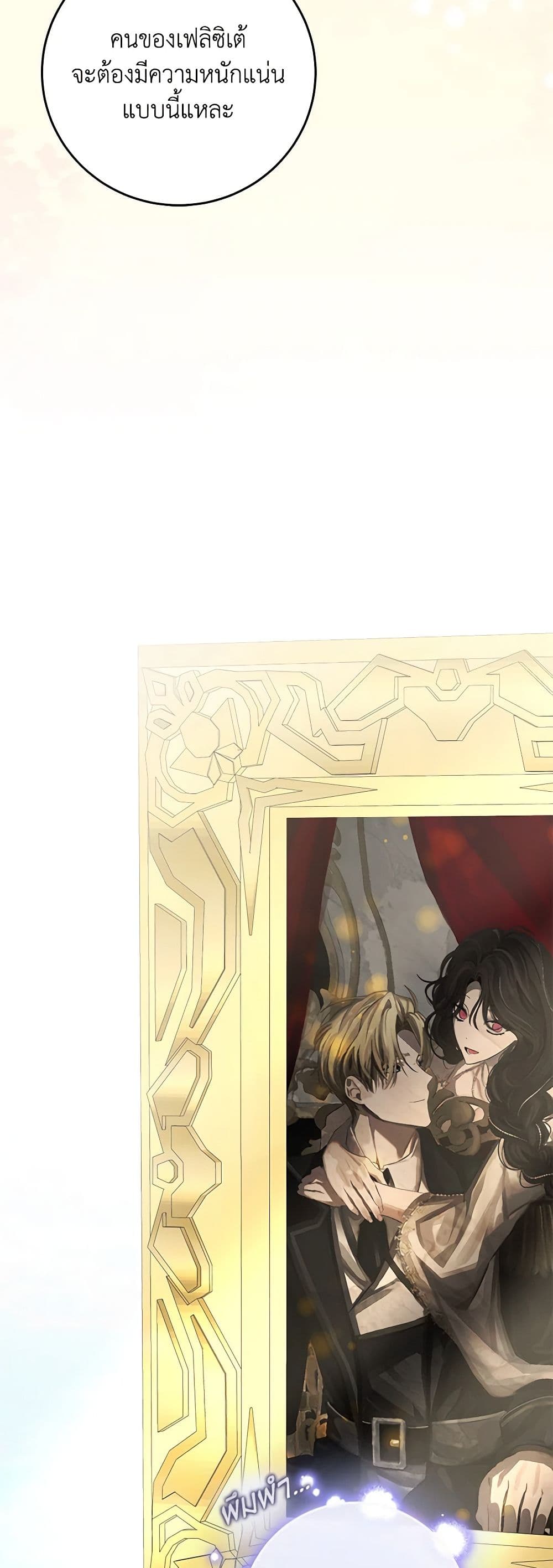 I've Become the Devil's Master page 34