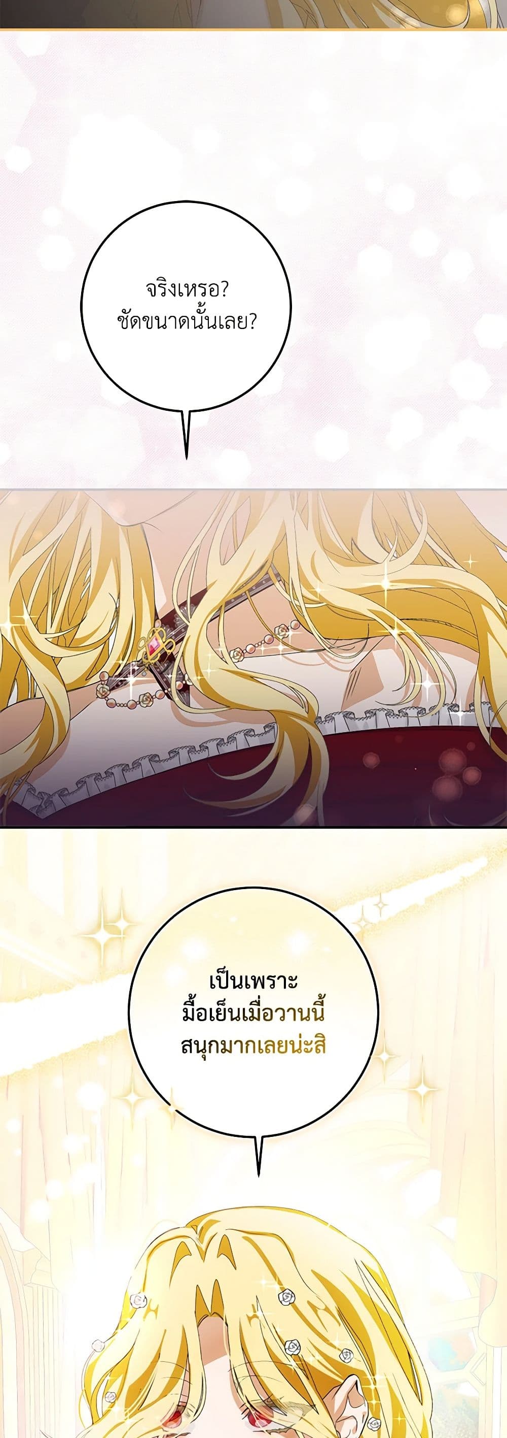I've Become the Devil's Master page 37